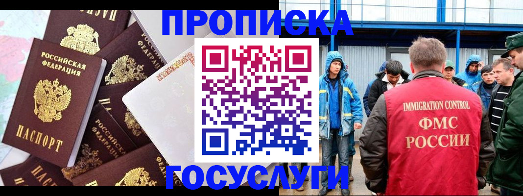 пропишу в квартире в Красноярске