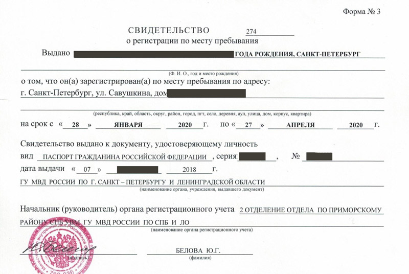 временная регистрация в Красноярске временная регистрация в Красноярске